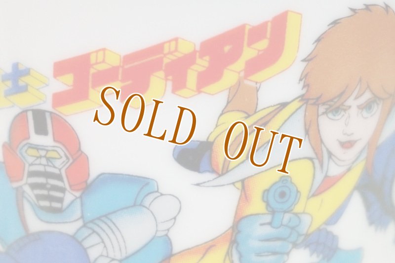 画像4: 闘士ゴーディアン　タツノコプロ　マグカップ MG21 (4)