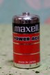画像1: maxell power ace 単二電池　レトロ　SD911 (1)