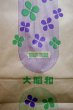 画像4: 大昭和製紙　TOILET TISSUE 紙袋　1枚　KF201 (4)