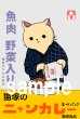 画像6: ハッピーエコワークオリジナル　浪漫猫　ポストカード AC1 (6)