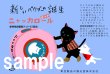 画像3: ハッピーエコワークオリジナル　浪漫猫　ポストカード AC2 (3)