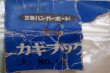 画像2: 三井ハンガーボード　アクセサリー　カギフック　　MH146 (2)