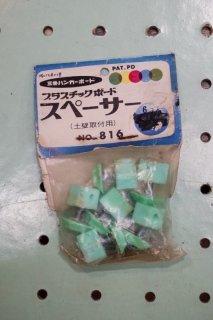 ☆三井ハンガーボード・アクセサリー・パーツ - 昭和レトロ