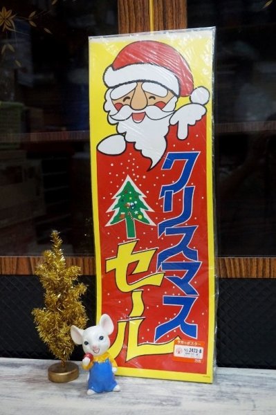 画像1: タカのポスター　クリスマスセールポップ　レトロ広告　1枚　KF232 (1)