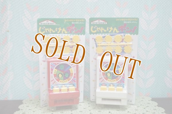 TAKARA タカラ玩具 じゃんけんポン！ おうちであそぼう 各色 OM719