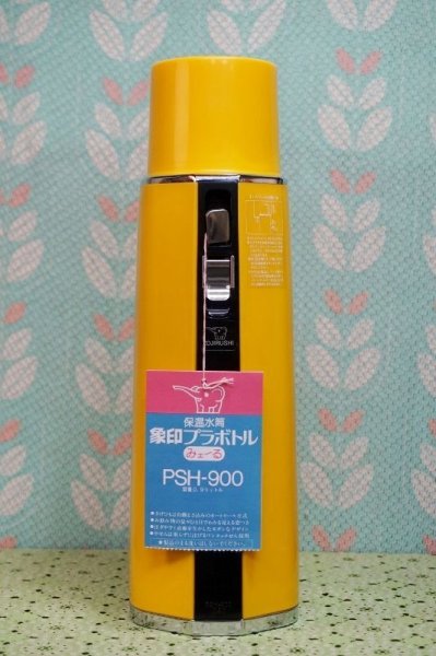 画像1: 象印プラボトル　みェ〜る丸型水筒　魔法瓶　0.9ℓ　イエロー　ST155 (1)