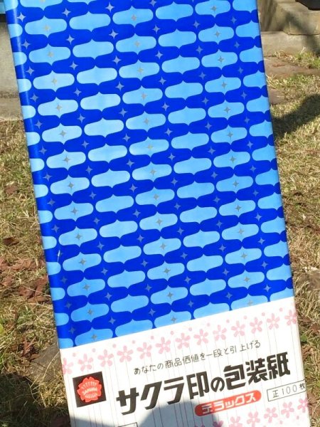 画像1: レトロ包装紙　サクラ印の包装紙　幾何学星柄　青水色　1枚　　KF258 (1)