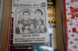画像6: TAKARA　タカラ　レトロボードゲーム　クイズ　世界はSHOWｂｙショーバイ！！2　デッドストック　OM723 (6)