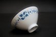 画像2: NORITAKE　ノリタケ　日本陶器会社　茶碗　花柄　藍色　1個　N413 (2)