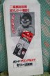 画像3: 東亜合成　魔法の一滴アロンアルファ&ボンドアロンアルファ　平袋　紙袋　１枚　KF298 (3)