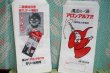 画像4: 東亜合成　魔法の一滴アロンアルファ&ボンドアロンアルファ　平袋　紙袋　１枚　KF298 (4)