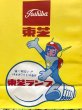 画像5: TOSHIBA　東芝ランプ紙袋　東芝　黄色　非売品店舗品　KF308 (5)