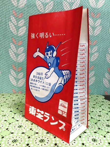 画像1: TOSHIBA　東芝ランプ紙袋　赤　当時物　販促　非売品　KF309 (1)