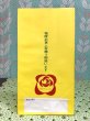 画像2: TOSHIBA　東芝ランプ紙袋　東芝　黄色　非売品店舗品　KF308 (2)