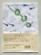 画像1: 日本手ぬぐい　made in japan  メダカ　No.948 (1)