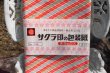 画像3: 昭和レトロ包装紙　　オレンジ菱形に花柄　1枚　KF340 (3)