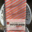 画像6: 昭和レトロ包装紙　　オレンジ菱形に花柄　1枚　KF340 (6)
