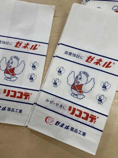 画像1: ゼネル薬工　リココデ　レトロ紙袋　企業物　KF350 (1)