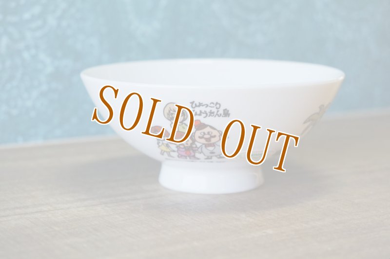 画像4: NHK　ひょっこりひょうたん島茶碗　CW247 (4)