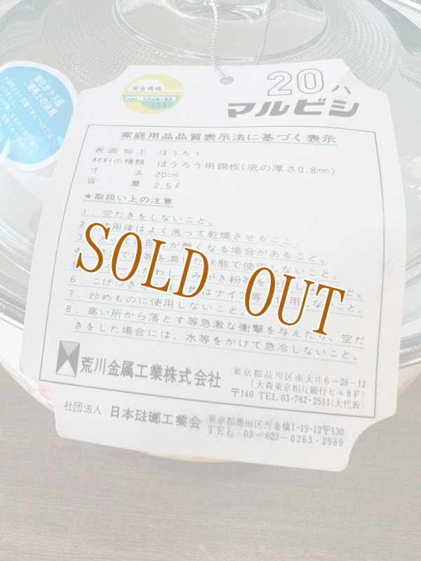 画像6: マルビシ　ホーロー片手鍋　優しいクリームカラーの花柄　20cm　ガラス蓋　HN315 (6)