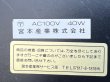 画像9: 宮本産業株式会社　タッチライト　テーブルランプ　花　水色　vintage　KD26 (9)