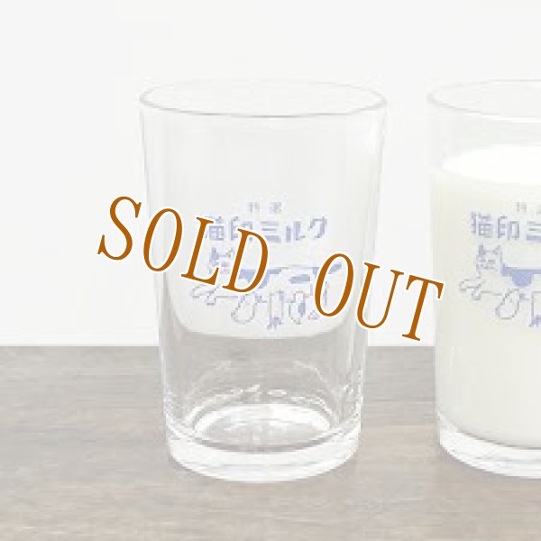 画像1: 【星羊社】 猫印ミルク　グラス　1個 【日本製】GZ9 (1)