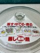 画像10: EJIRY　エジリーパラダイス　蒸し兼用鍋　いろいろな料理の下ごしらえにも！　ホーロー鍋と茶碗蒸し器のセット ガラス蓋　　HN345 (10)