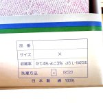 画像4: 昭和レトロなタオルケット　ピンク系　花柄　シングルサイズ (4)