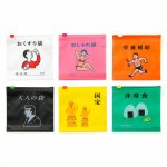 画像1: ニューレトロ ジッパーバッグ M （6枚入り） (1)