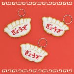 画像1: ニューレトロ ワッペンキーホルダー（ぎょうざ） (1)
