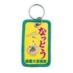 Ｅ　なっとう