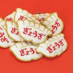 画像10: ニューレトロ ワッペンキーホルダー（ぎょうざ） (10)