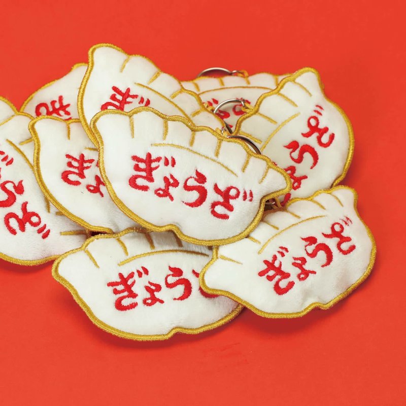 画像10: ニューレトロ ワッペンキーホルダー（ぎょうざ） (10)