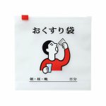 画像4: ニューレトロ ジッパーバッグ M （6枚入り） (4)
