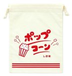画像2: ハイタイド　ニューレトロ　ポップコーン巾着　映画　 (2)