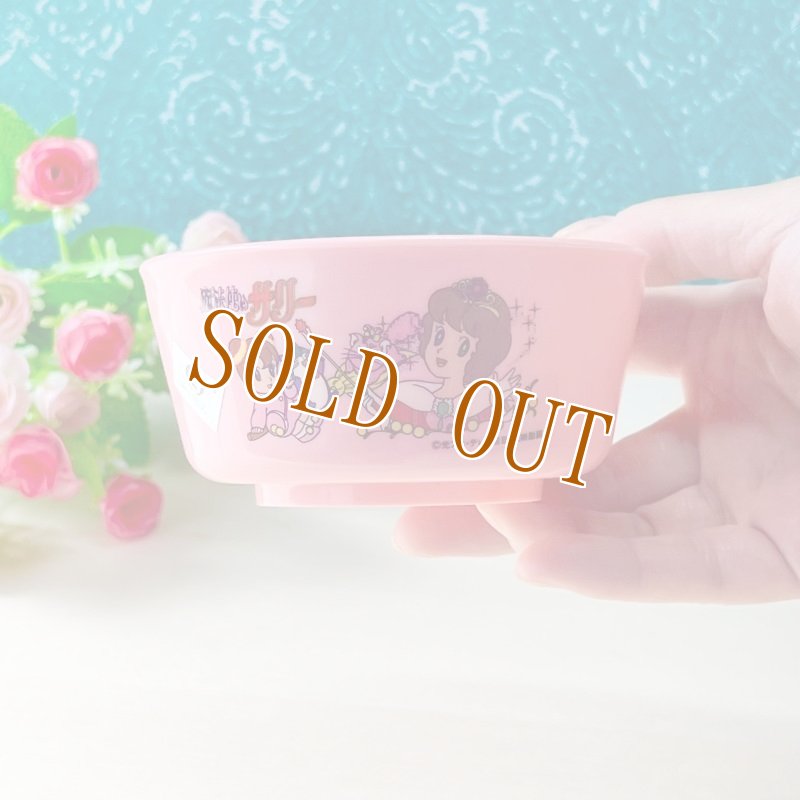 画像6: 魔法使いサリー　お姫様バージョン　プラスチックお椀　茶碗　ピンク　 (6)