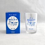 画像4: 猫印ミルク　箱入りグラス2セット　いちごミルク (4)