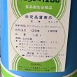 画像4: ニッスイ工業　ヤングエース１２００　ニッポン水筒　ブルー ST59 (4)