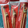 画像8: 竹製　極上　夫婦耳かき　MADE　IN　TAIWAN　1袋2本入り (8)