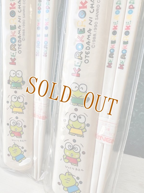 画像2: テイネン　SANRIO サンリオ旧ロゴ　けろけろけろっぴ箸箱＆箸セット　 (2)