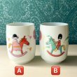 画像14: ETSURO　鈴木悦郎　木馬と女の子　湯飲み　フリーカップ　エンゼル陶器　各種　 (14)