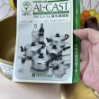 画像8: ホクア　アルミダイキャスト両手鍋　ゴールド　AL-CAST　厚手調理器　20cm (8)