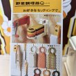 画像8: 愛工業の野菜調理器Qシリーズ　1枚欠品　 (8)