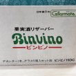 画像6: 日本硝子　cellarmate　果実酒リザーバー　BINVINO　ビンビノ　ガラスピッチャーとグラスセット (6)