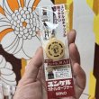 画像5: 佐藤製薬　レトロサトちゃん　ユンケルのキャップが開けやすい専用オープナー　ユンケルボトルオープナー　ストラップ　1個　ノベルティ　非売品 (5)