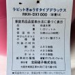 画像4: 象印　ラビットポット　ハンドルきゅうすタイプデラックス　RKH-DX1000　1ℓ　ピンク　P37 (4)