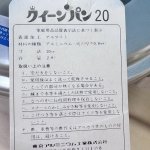 画像4: 東京アルミニウム　クックウエア　クイーンパン20　アルミ両手鍋　蓋にガラスのスケルトン！　20cm (4)