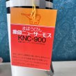 画像3: 象印ニューサーモス　魔法瓶水筒　KNC-900　赤ボーダー　 (3)