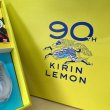 画像2: キリンレモン　90周年記念グラスセット　非売品 (2)