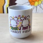 画像1: ファンシー湯飲み　うさぎ　Carrot　field (1)